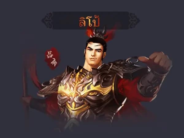การหมุนฟรีลิโป้ 1