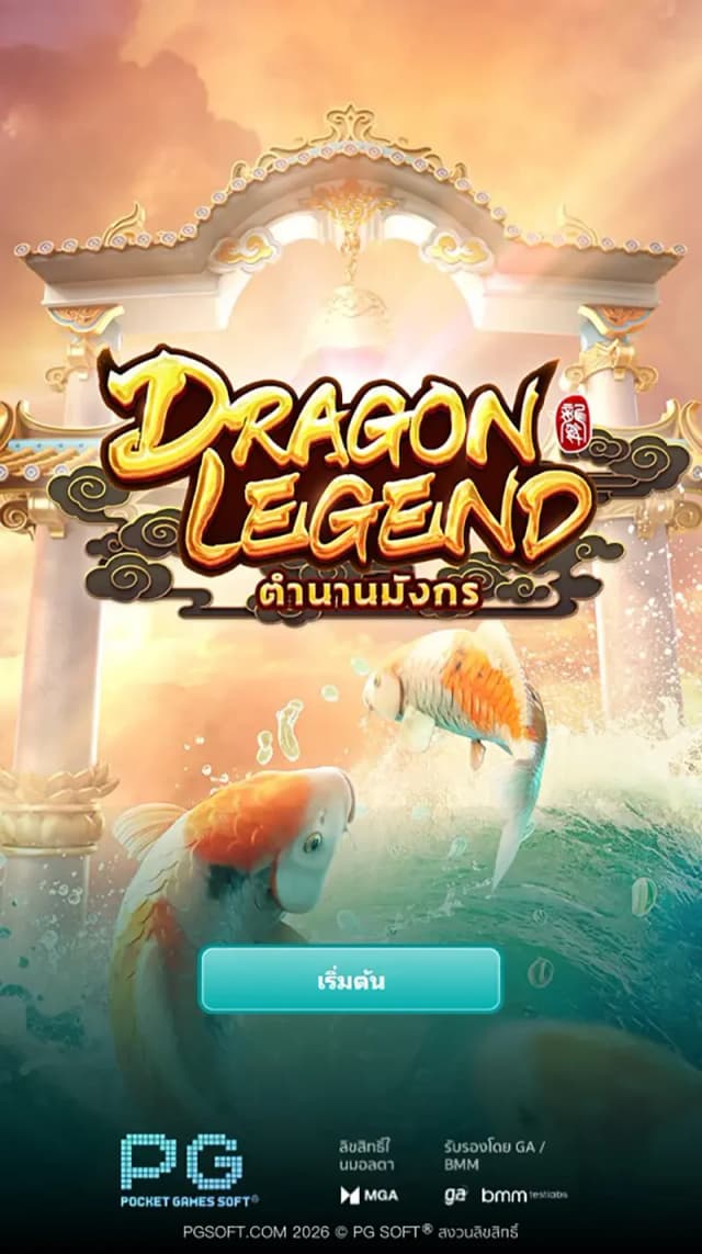 Dragon Legend ภาพเกม 2
