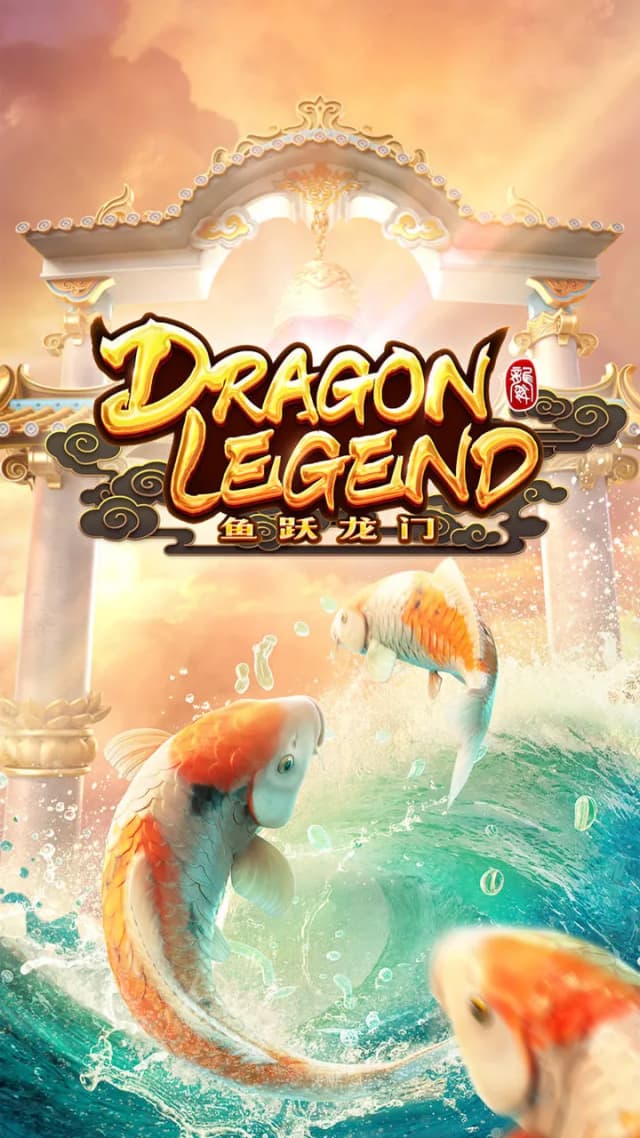 Dragon Legend ภาพเกม 4
