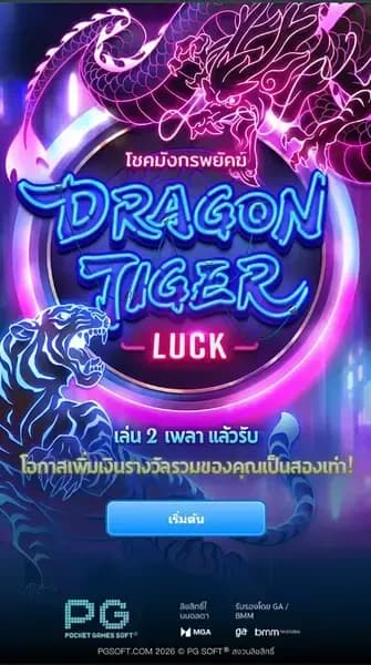 รายละเอียดเกม 1