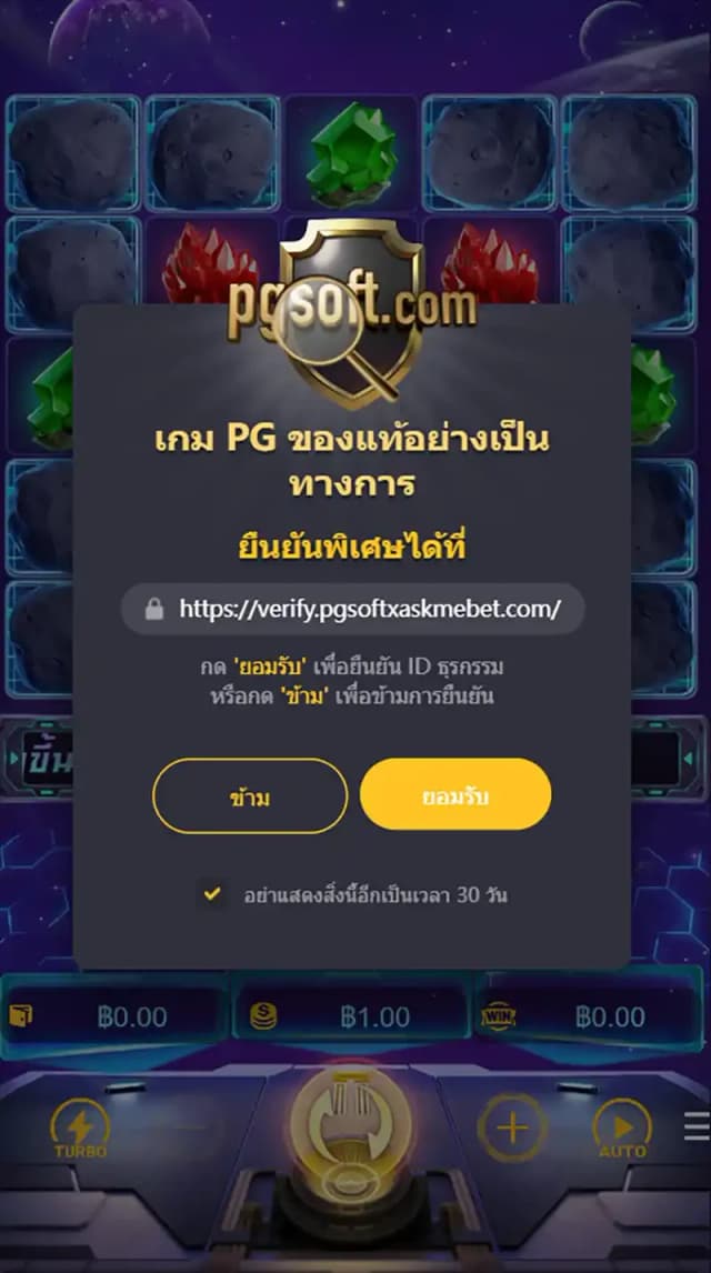 Galactic Gems ภาพเกม 5