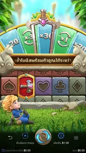 อัตราการจ่ายเงินรางวัลสูงสุด (Maximum Win) 1