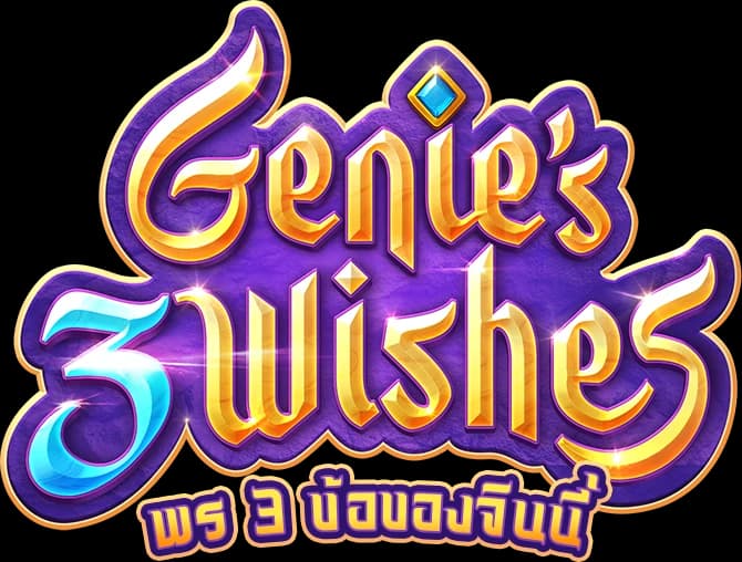 ภาพข้อมูล Genie’s 3 Wishes