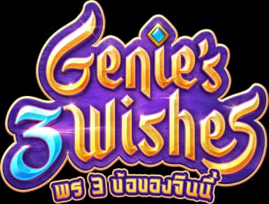 โลโก้ Genie’s 3 Wishes