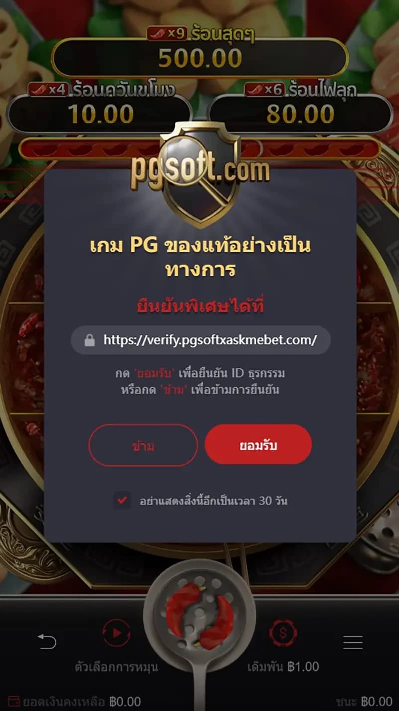 อัตราการจ่ายเงินรางวัลสูงสุด (Maximum Win) 1