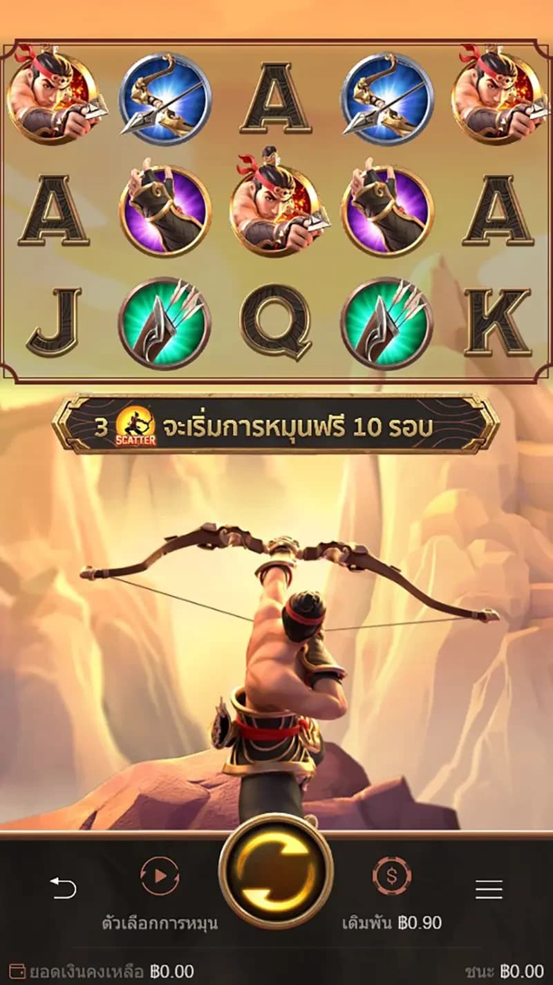 อัตราการจ่ายเงินรางวัลสูงสุด (Maximum Win) 1