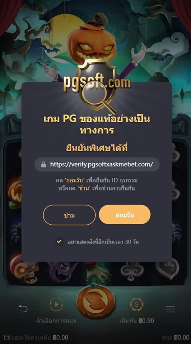 Mr. Hallow-Jackpot! ภาพเกม 3