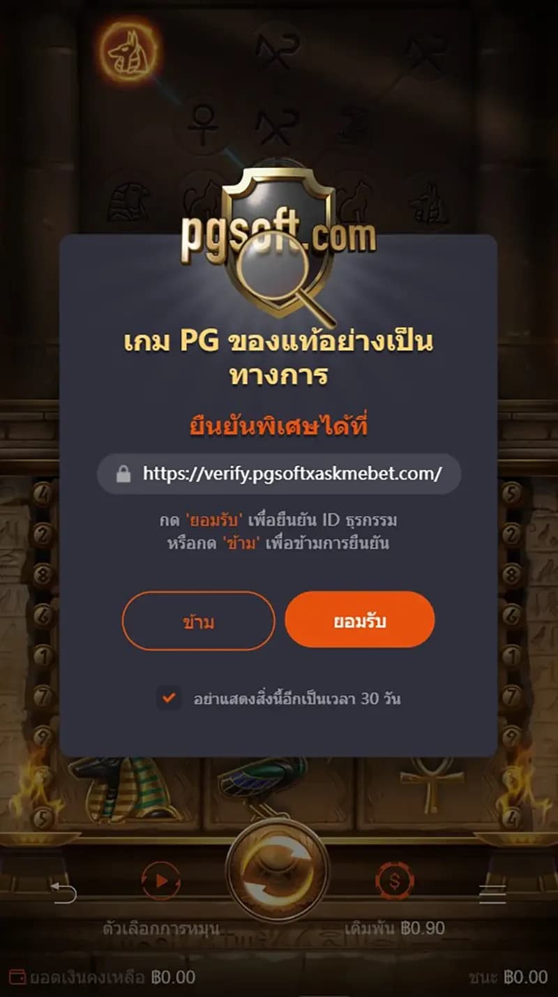อัตราการจ่ายเงินรางวัลสูงสุด (Maximum Win) 1