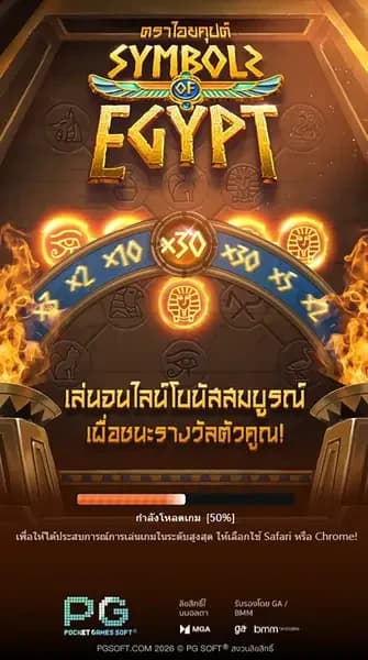 Symbols of Egypt ภาพเกม 3