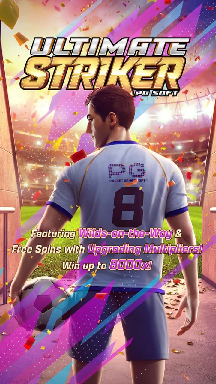 Ultimate Striker คือเกมอะไร 1