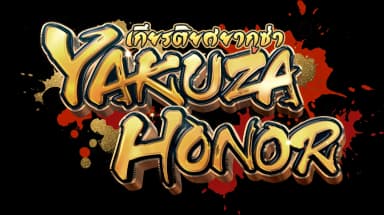 โลโก้ Yakuza Honor