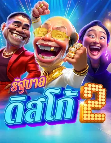 รายละเอียดเกม 1