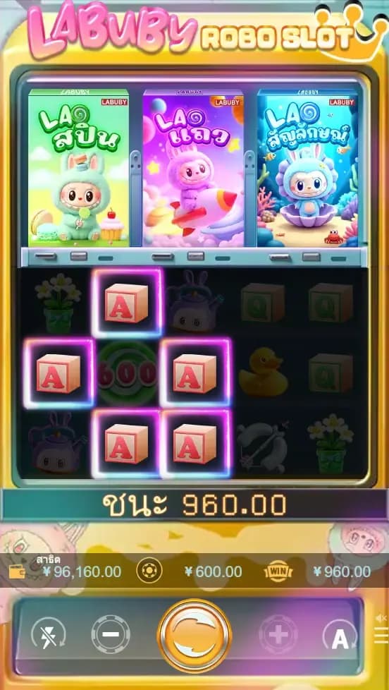 LABUBY ภาพเกม 3