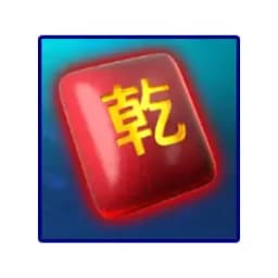 BAGUA2 สัญลักษณ์ 5
