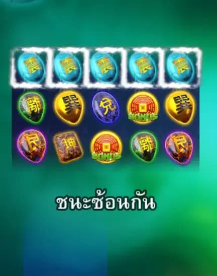 ฟรีสปินฟีเจอร์ Free Spins Feature 1