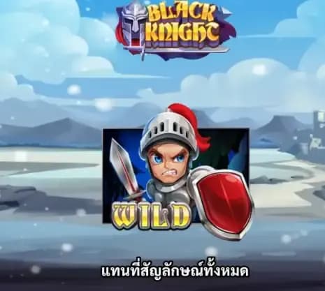 สัญลักษณ์ตัวคูน Multiplier-Ways Symbol 1
