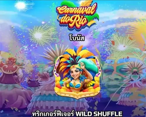 สัญลักษณ์ตัวคูน Multiplier-Ways Symbol 1