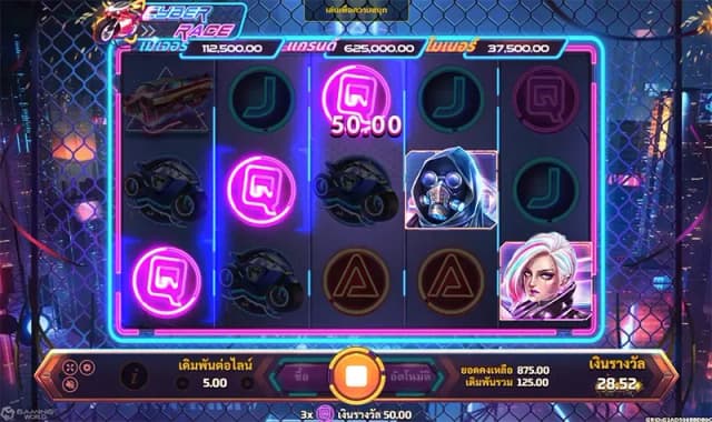 Cyber Race ภาพเกม 3