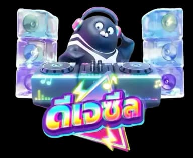 โลโก้ DJ SEAL