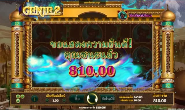 GENIE 2 ภาพเกม 1