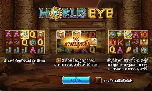 รายละเอียดเกม 1