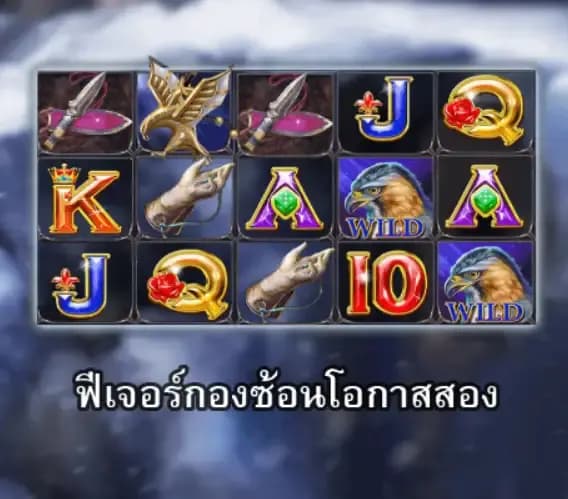 อัตราการจ่ายเงินรางวัลสูงสุด (Maximum Win) 1