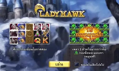 รายละเอียดเกม 1