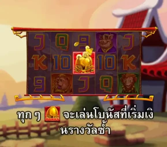 สัญลักษณ์ตัวคูน Multiplier-Ways Symbol 1