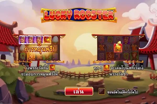 รายละเอียดเกม 1
