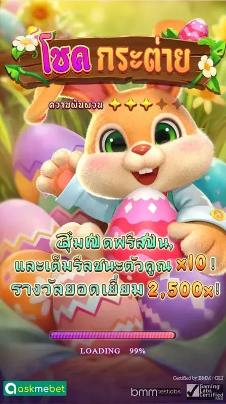 อัตราการจ่ายเงินรางวัลสูงสุด (Maximum Win) 1