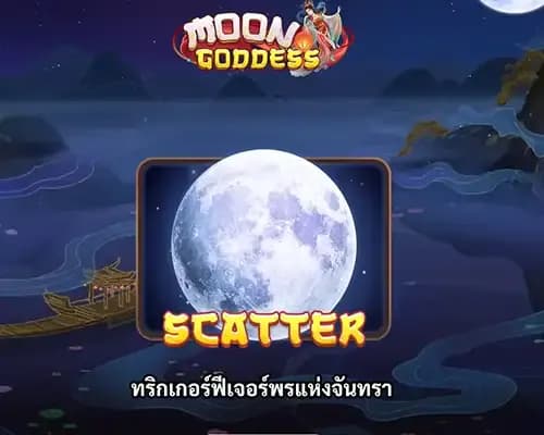 ฟรีสปินฟีเจอร์ Free Spins Feature 1