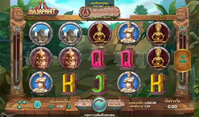 Majapahit ภาพเกม 1