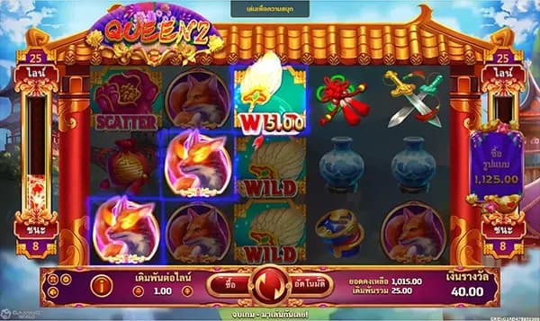 QUEEN 2 ภาพเกม 3