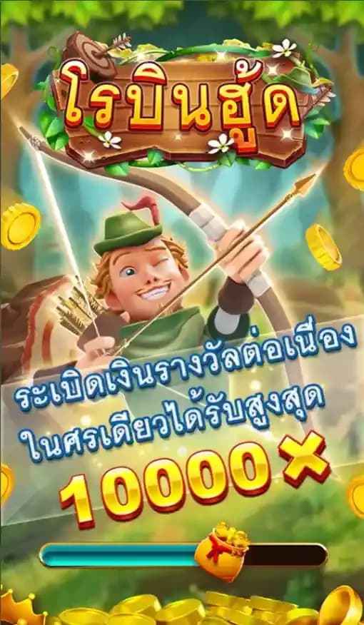 ROBIN HOOD ภาพเกม 1