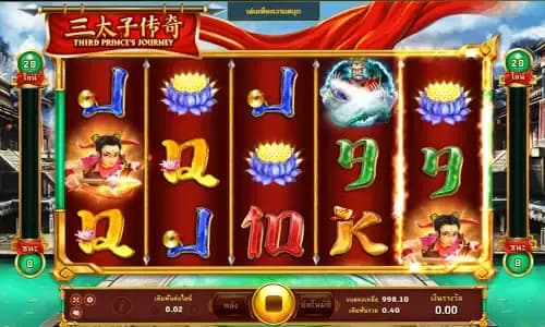 THIRD PRINCE’S JOURNEY ภาพเกม 3
