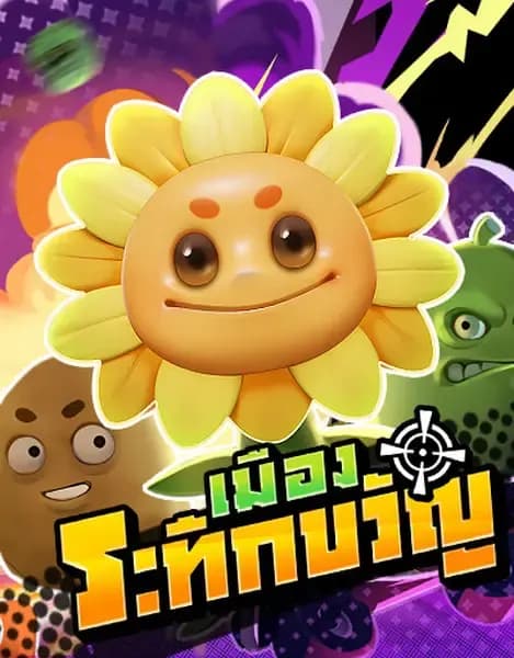 รายละเอียดเกม 1