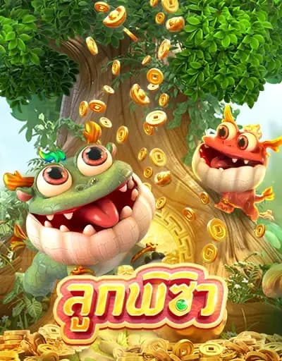 รายละเอียดเกม 1