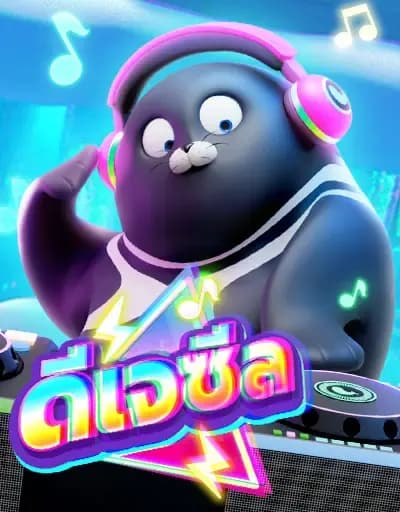 รายละเอียดเกม 1