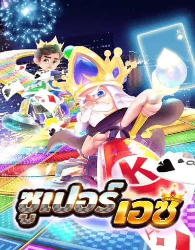 รายละเอียดเกม 1