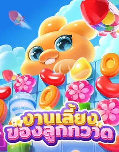 รายละเอียดเกม 1