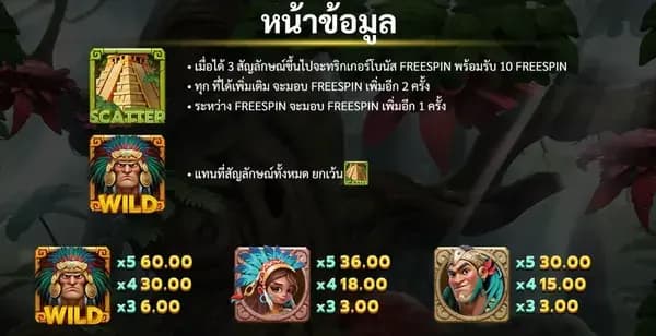 MAYA WAYS ภาพเกม 1