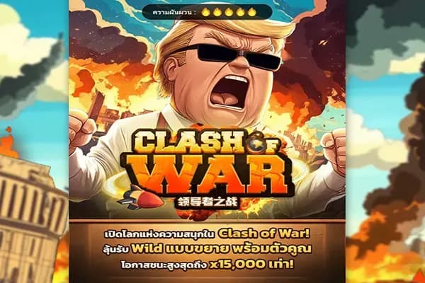 CLASH OF WARS ภาพเกม 1