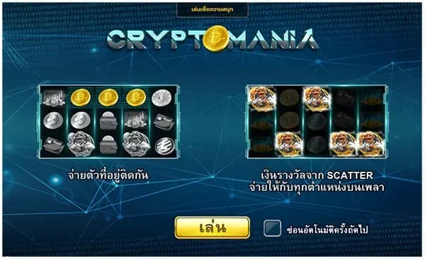 รายละเอียดเกม 1