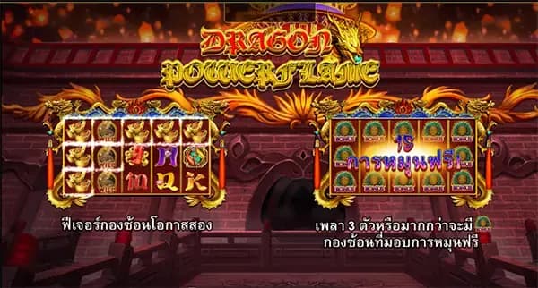 รายละเอียดเกม 1