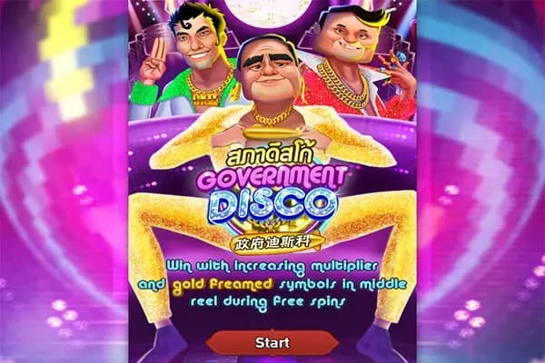 GOVERNMENT DISCO ภาพเกม 1