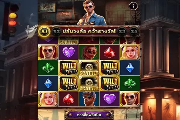MAFIA WAYS2 ภาพเกม 2