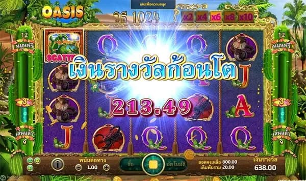 Oasis ภาพเกม 1