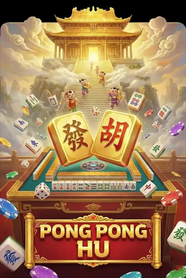 PONG PONG HU