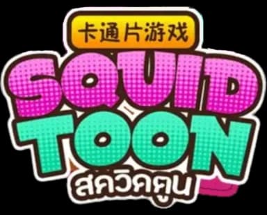 โลโก้ SQUID TOON