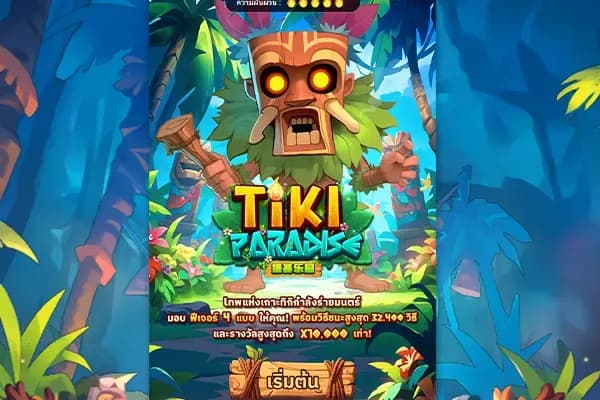 TIKI PARADISE ภาพเกม 1